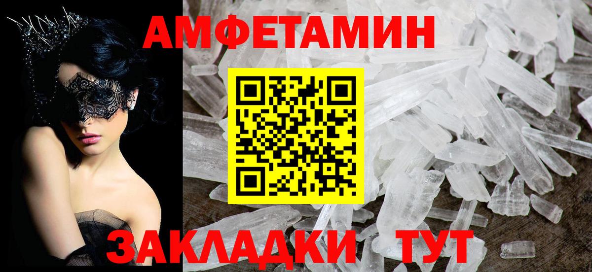 АМФ  Вход с VPN  Котельники  Amphetamine Premium  Amphetamine 