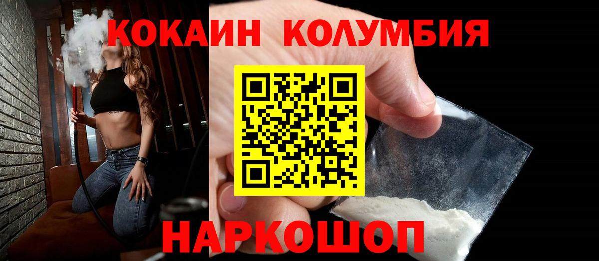 КОКАИН FishScale Котельники