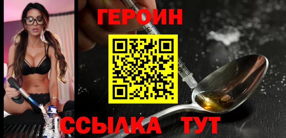 Котельники  Героин хмурый  ГЕРОИН  Вход с VPN 