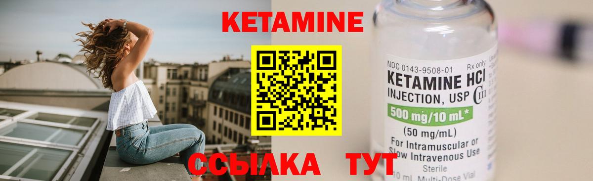 Котельники  Кетамин VHQ  Кетамин ketamine  Вход с VPN 