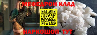 меф VHQ Будённовск