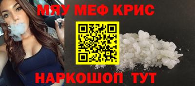 меф VHQ Будённовск
