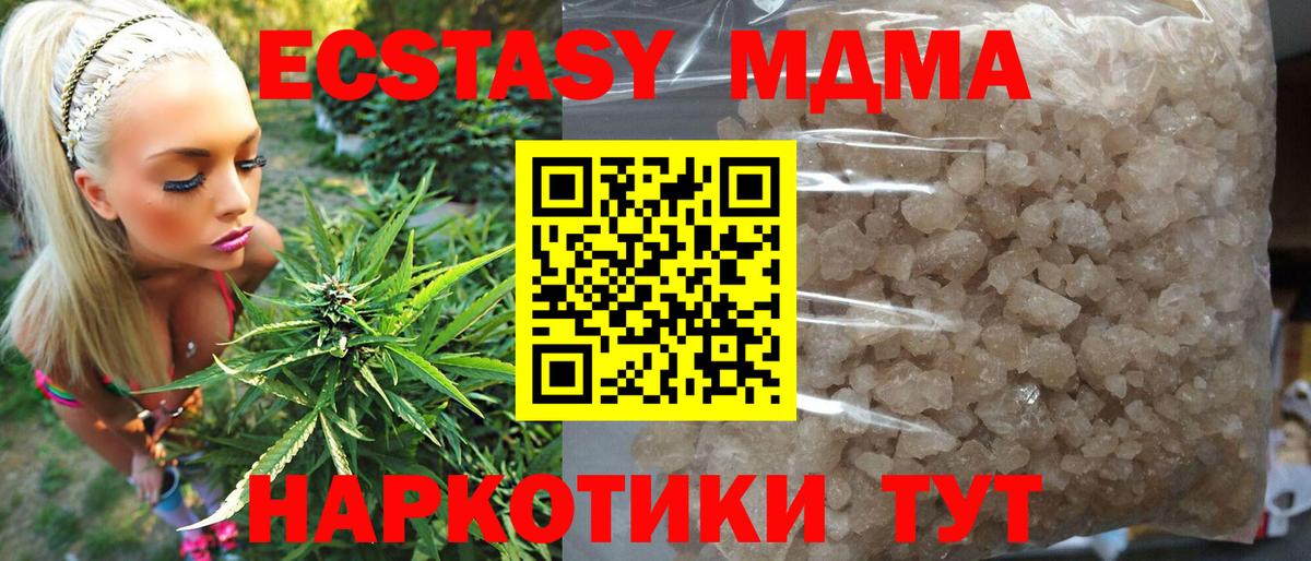 Котельники  МДМА кристаллы  МДМА  Вход с VPN 