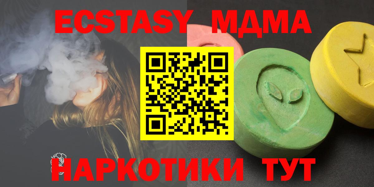 MDMA Molly Котельники