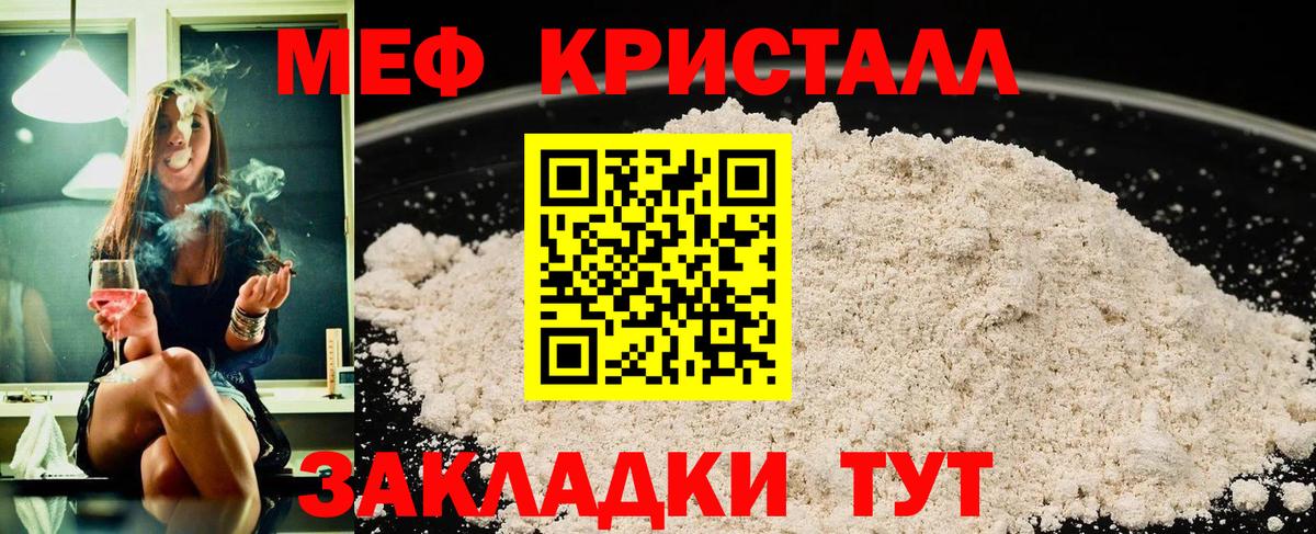 Меф мука Котельники