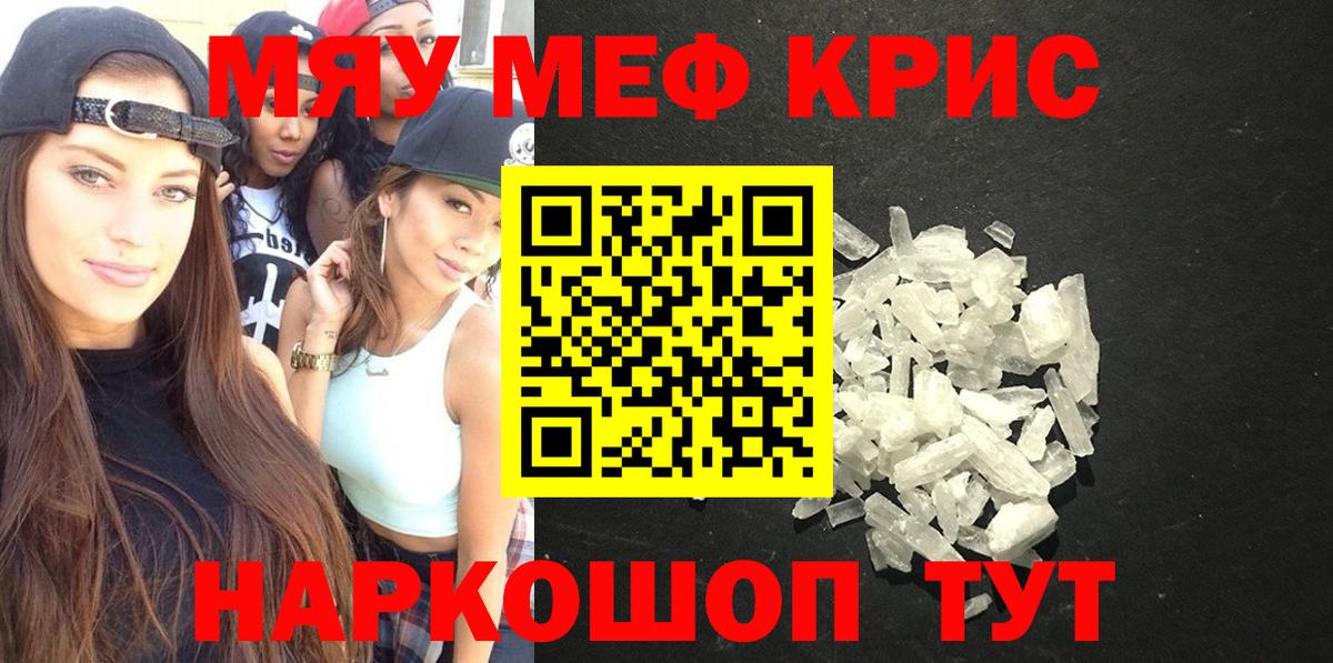 МЯУ-МЯУ  Вход с VPN  Котельники  Мефедрон mephedrone  Мефедрон 4 MMC 