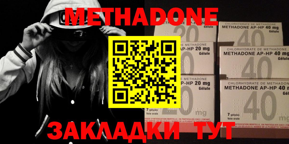 Котельники  Метадон methadone  МЕТАДОН белоснежный  Вход с VPN 