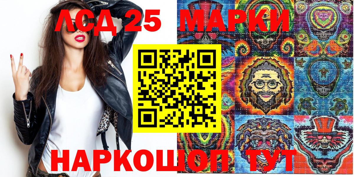 Марки 25I-NBOMe 1,8мг Котельники