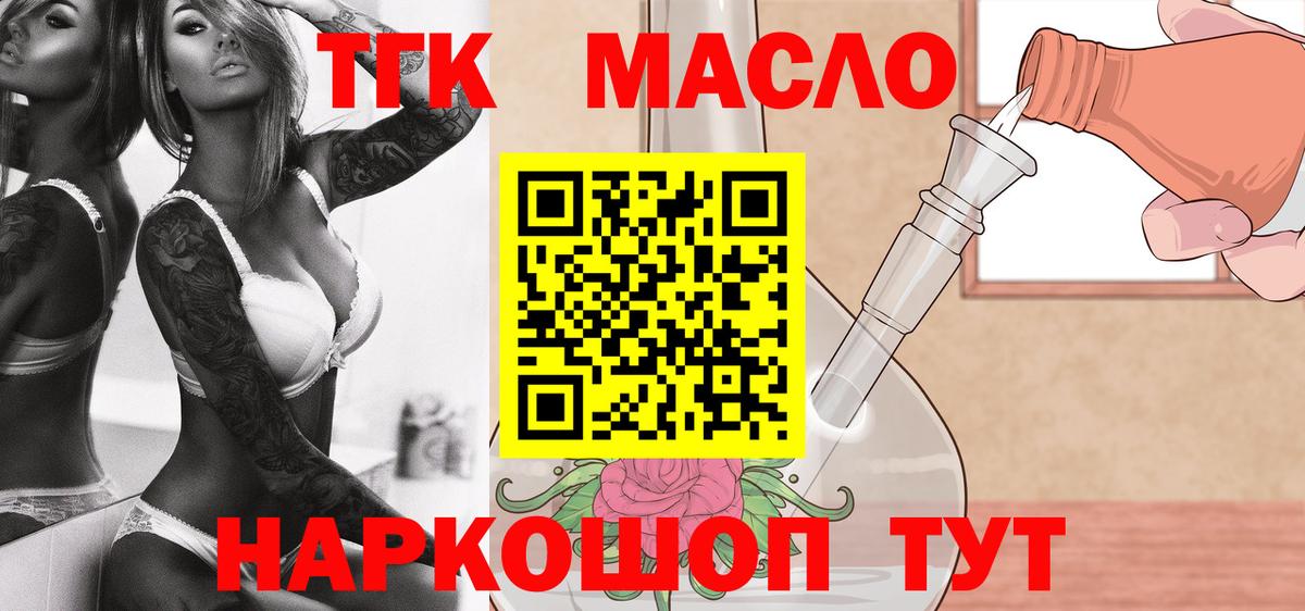 Котельники  Дистиллят ТГК THC oil  ТГК гашишное масло  Вход с VPN 