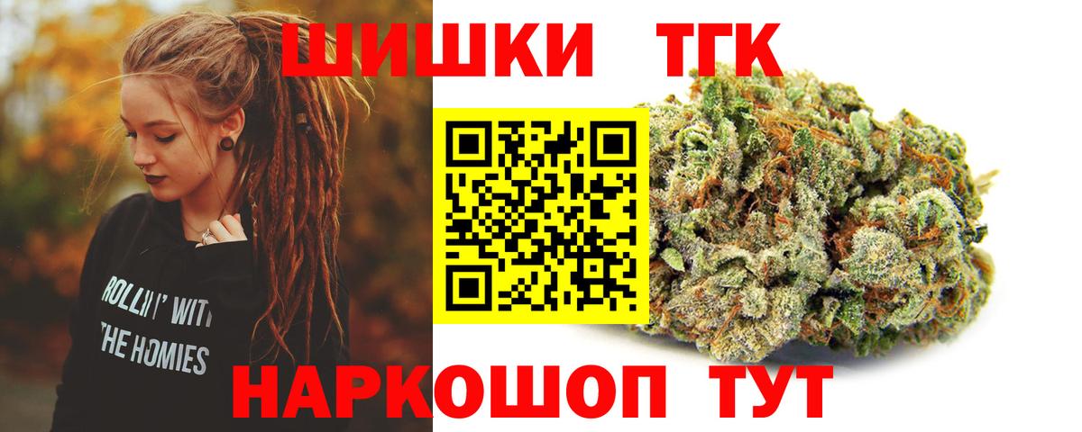 Канабис планчик Котельники